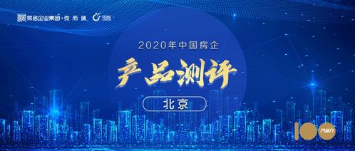 北京2020年產品測評入圍項目初選結果揭曉，聚焦項目策劃與公關服務新標桿